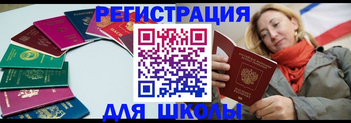 прописка в Кяхте