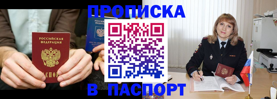 временная регистрация 2025 в Кяхте