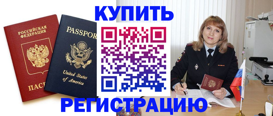 временная регистрация 2025 в Кяхте