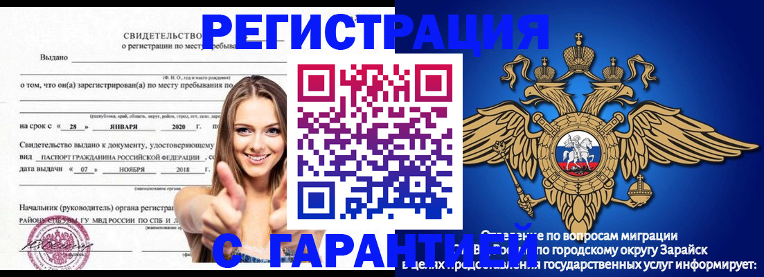 регистрация в Кяхте