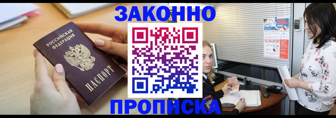 временная регистрация гарантия в Кяхте